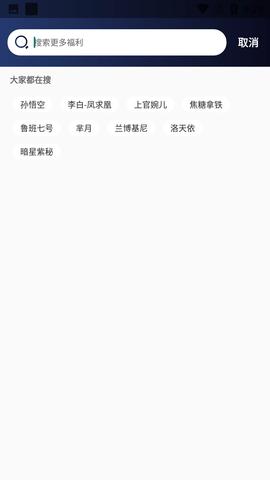 百星荣耀(免费领皮肤)APP破解版截图2