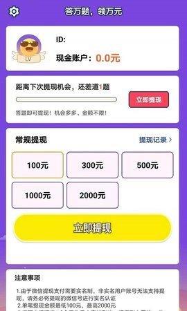 点点表情赚钱红包版截图2