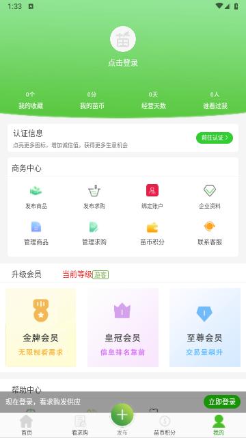 597苗木网2024最新版截图3