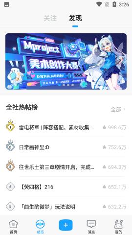 米哈游通行证辅助平台截图1