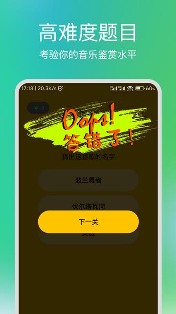 彩云猜歌红包版截图2