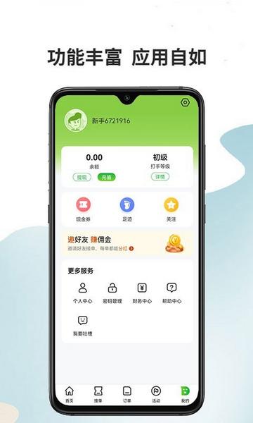 代练宝2023官方版