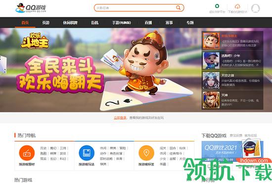 qq游戏大厅APP最新版本