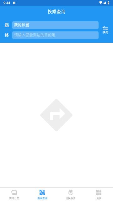 琴岛公交查询手机版截图2
