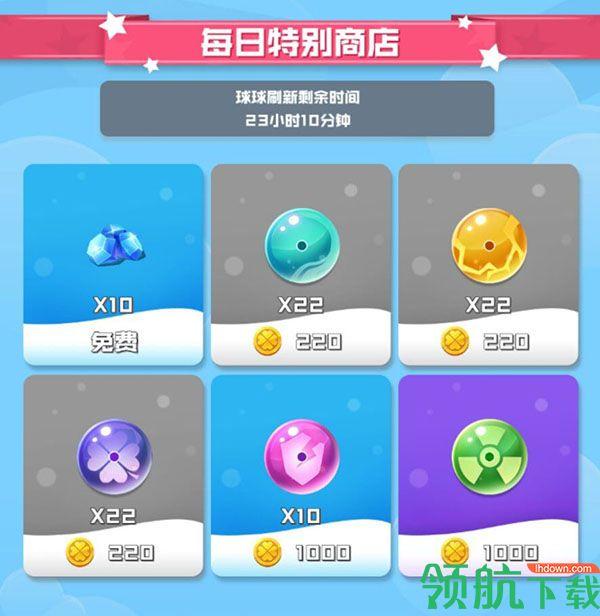 球球英雄破解版(附兑换码)