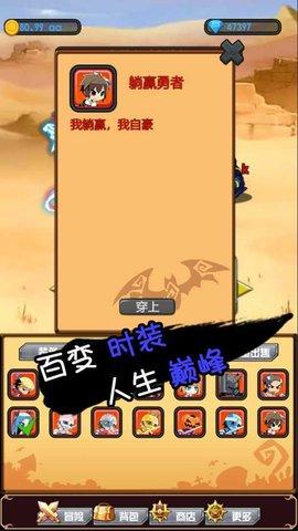 躺赢勇者手游破解版截图1