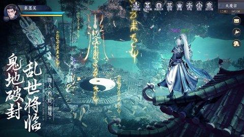 太古天谕正式版截图0