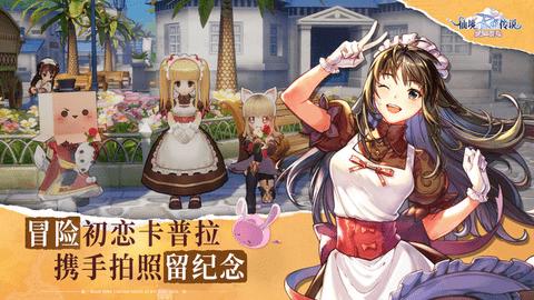 仙境传说爱如初见安卓版截图0
