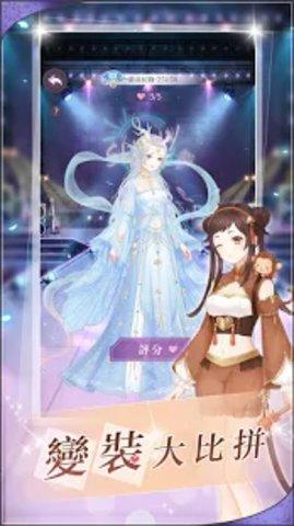 梦幻衣橱中文破解完整版截图1
