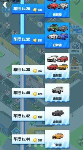 做个良心车商安卓版截图0