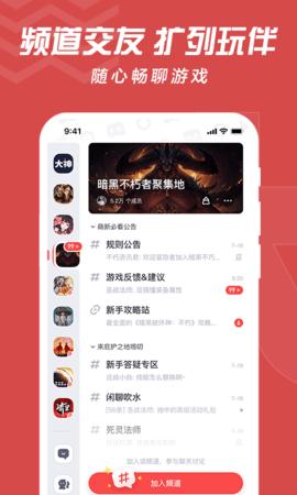 网易大神安卓最新版截图1