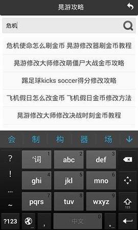 晃游修改大师免root最新版2021截图1