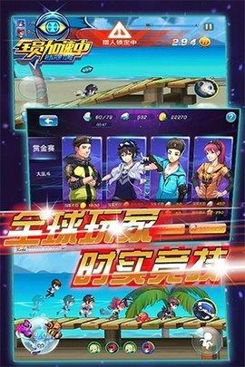 全员加速中最新版截图2