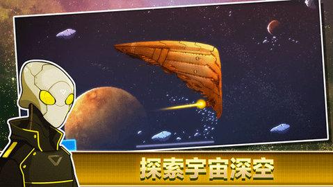 像素星舰破解版内置菜单截图2