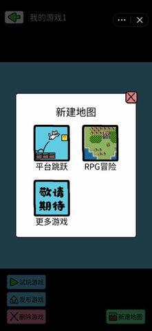 创游编辑器破解版截图3