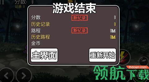 火柴人僵尸大战正式版截图2
