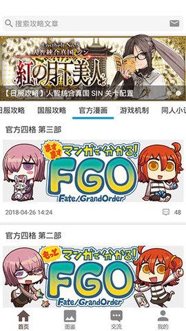 fgowiki新mooncell