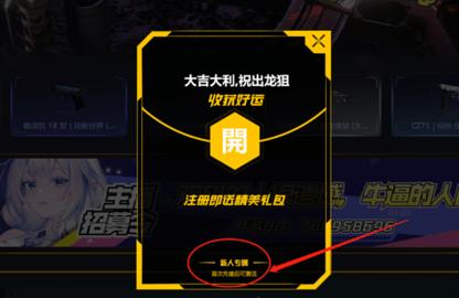 95SKINS开箱网CSGO饰品交易平台