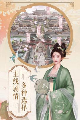 烟雨长安手游安卓公测版截图1