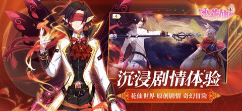 小花仙官方版截图3