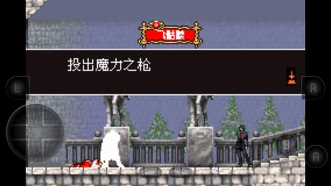 恶魔城汉化版截图3
