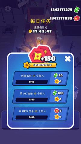 隐形大师手游中文版截图3