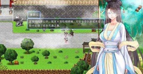 绯色修仙录魔改版截图0