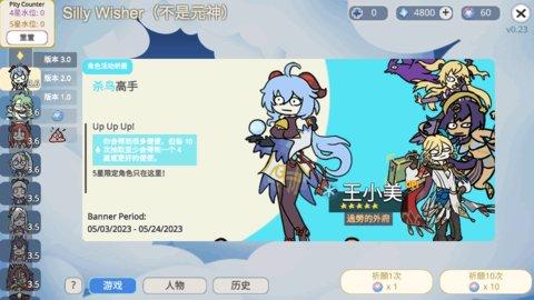 Silly截图1