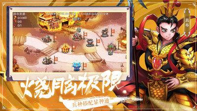 塔王之王安卓版截图0