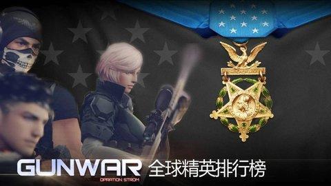 雷霆枪战汉化版截图2