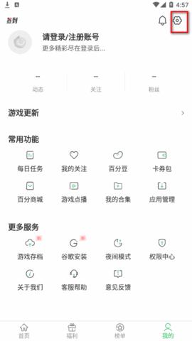 百分网游戏盒子无限金豆版