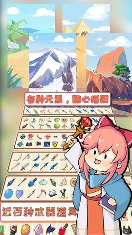 梦幻旅人官方版2021截图2