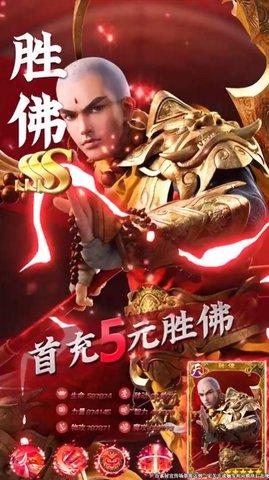 召唤三界无限元宝版截图1
