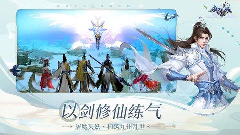 御剑决超V版