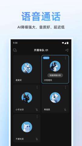 Oopz最新版截图2