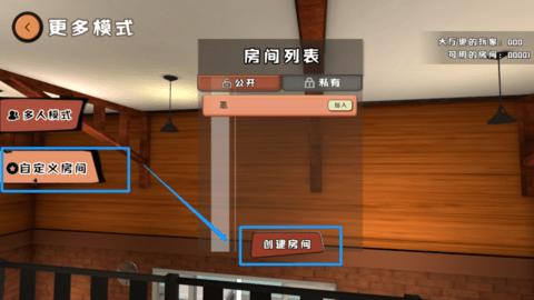 谁是你爸爸双人联机版