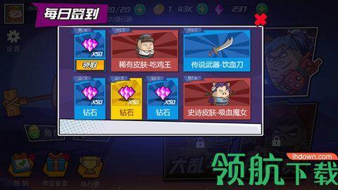 爆锤小坏蛋破解版截图0