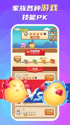 蛋蛋部落会员破解版截图3