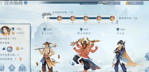 新仙剑奇侠传之挥剑问情官方版