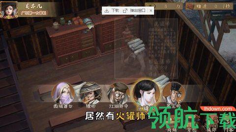 第一掌柜游戏正式版截图1