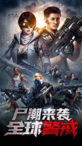 末日进化手游破解版截图0