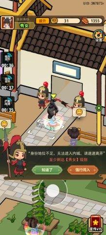大唐行商记无限金币版截图0