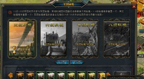国之战魂2022最新版