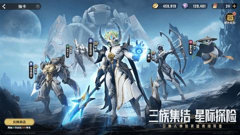 星际52区2024最新版截图2
