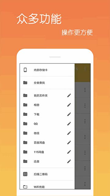 乐怀文件解压缩app破解版截图1
