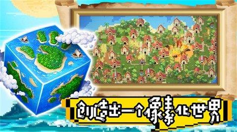 超级沙盒世界破解版截图2