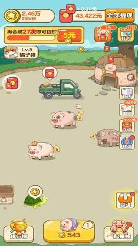 幸福养猪场2赚钱版截图1