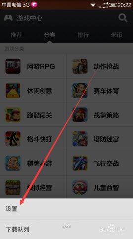 小米游戏中心福利助手