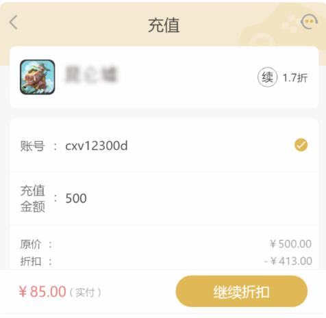 YOXI手游充值平台官方版