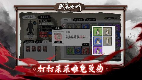 武义九州(附攻略)官方正版